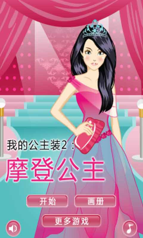 野外聚餐 截图3