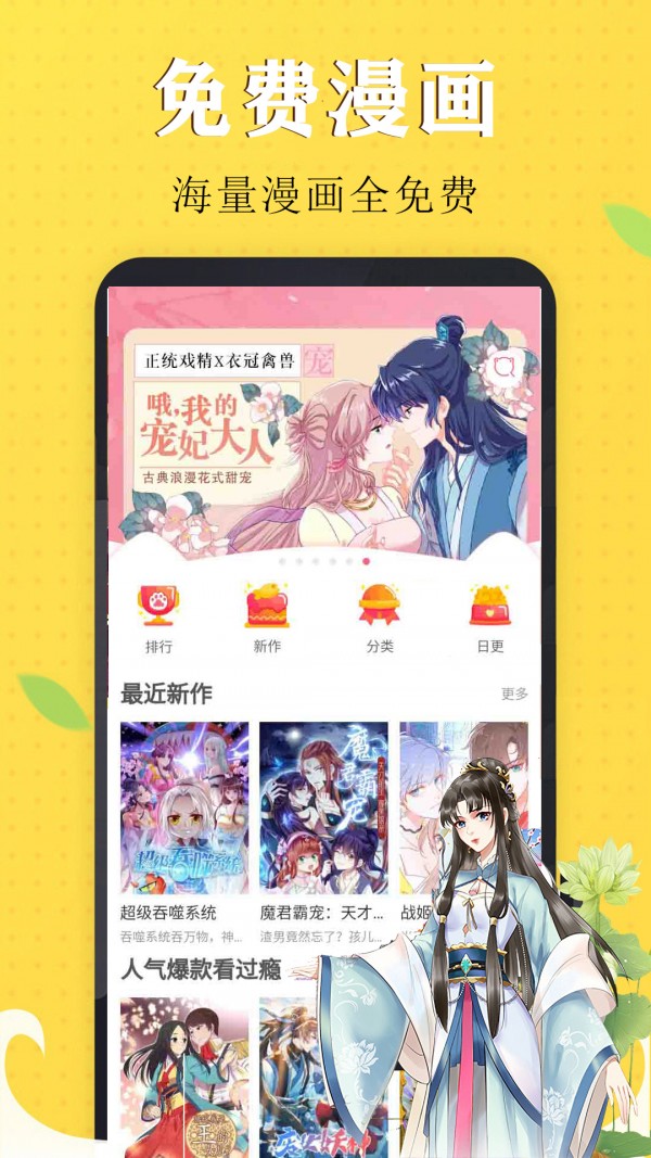 九猫漫画app 截图1