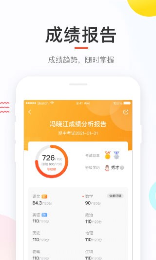 好分数查询成绩 截图1