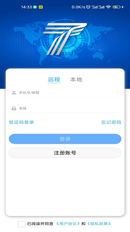 通康智联app 截图1