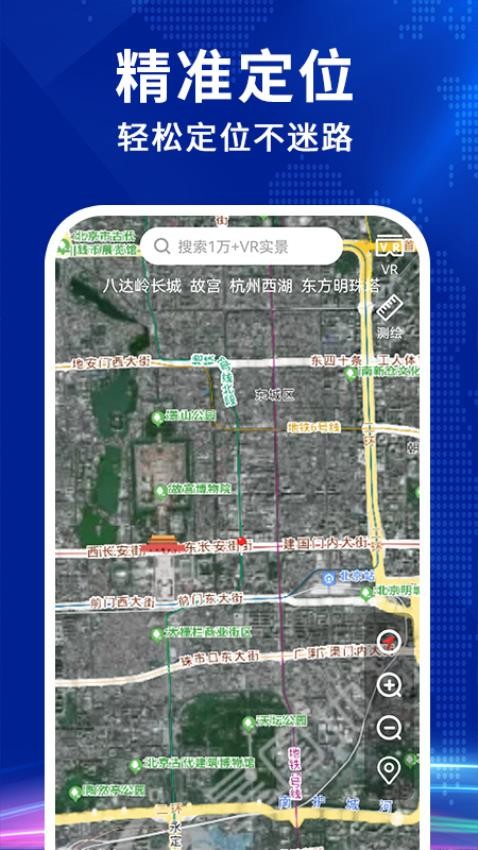实况卫星地图 截图4