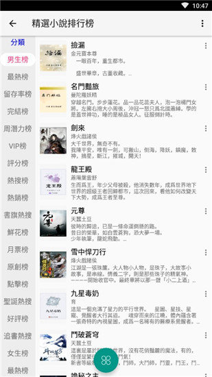 漫画迷APP 截图1