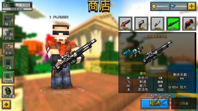 3d像素射击 截图1