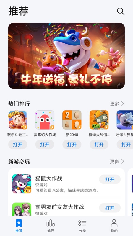 华为花瓣轻游 截图1