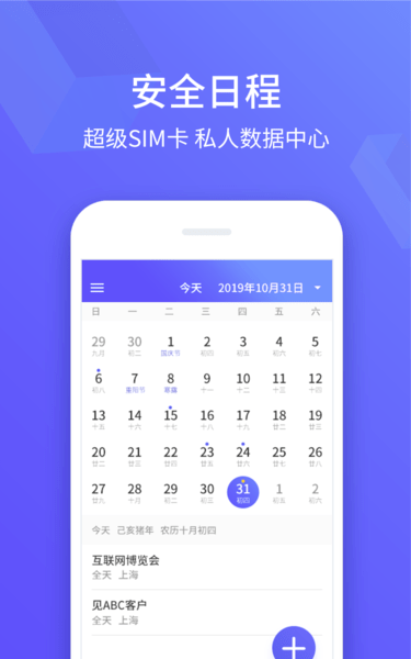 超级sim卡 截图3