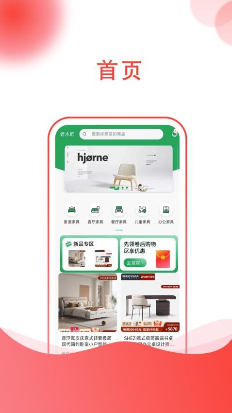 老木匠app 截图4