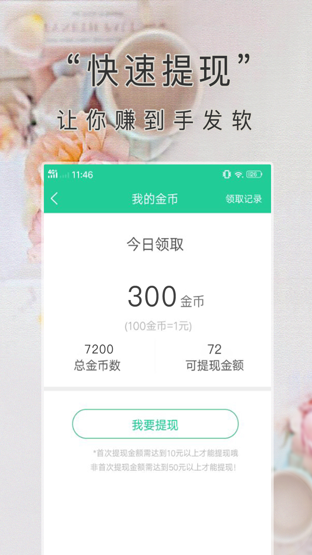 心情语录屋 截图4