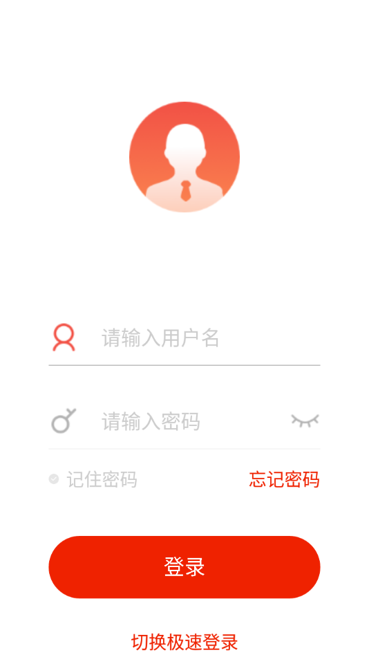 识贤院app 截图4