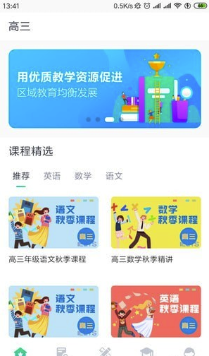 学霸易APP 截图2