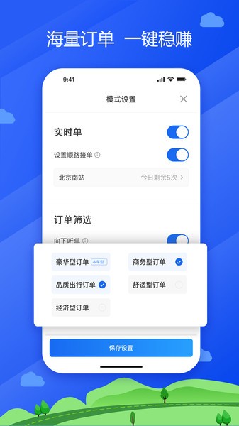 中交车主司机端 v4.70.5.0004 截图1