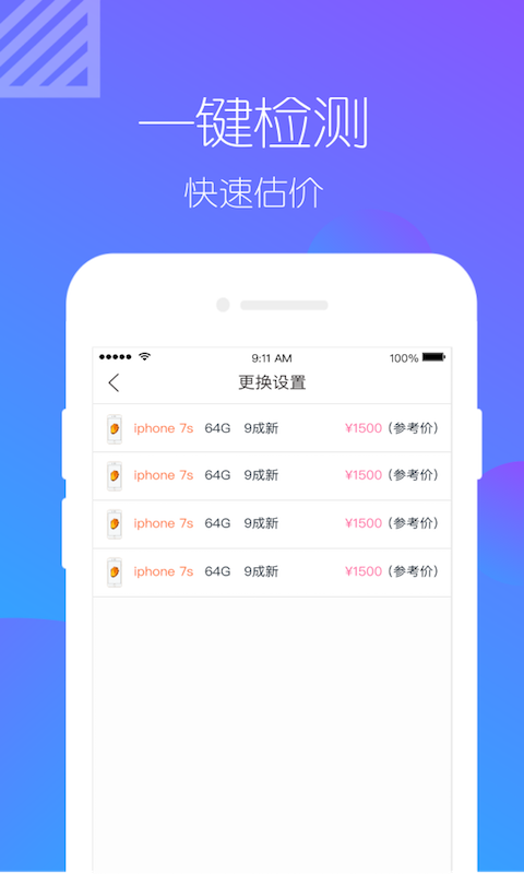 虾花花app 截图2