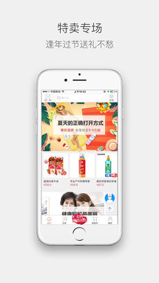1药网APP 截图3