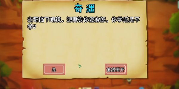 植物大战僵尸自走棋NPVZ 截图4