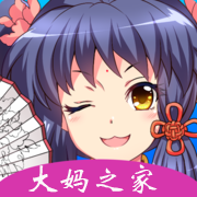 大妈之家漫画简体版