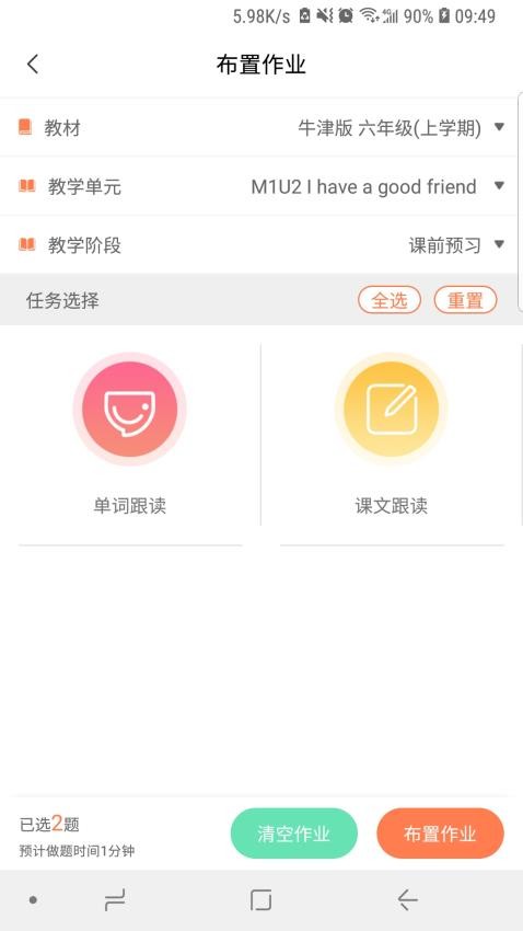 轻松英语 截图3