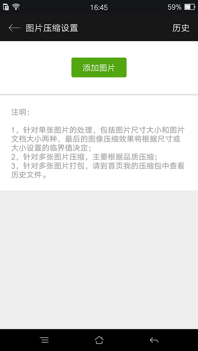 rar密码提取工具 截图3