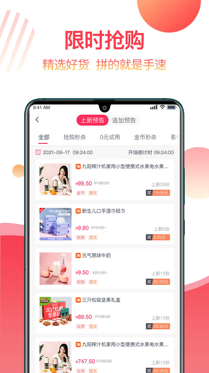 返赞app 截图4