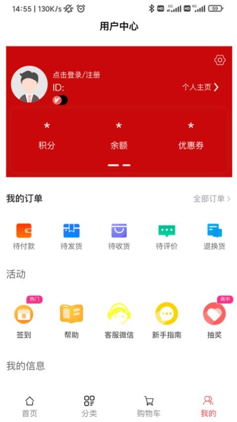 哇噻物联免费版 截图4