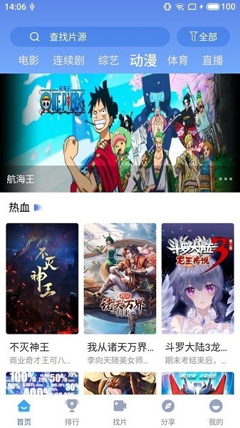 快云影音无广告版 截图4