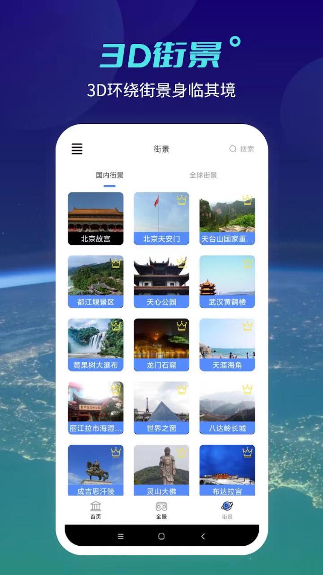 北斗工具箱 截图1