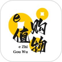 e值购物手机版