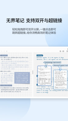 享做笔记最新版 截图3