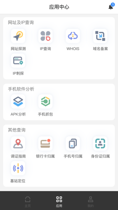 无糖浏览器app 截图3