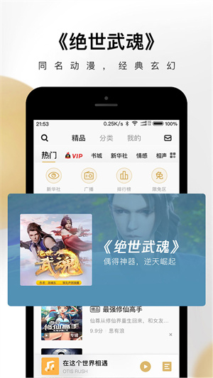 企鹅FM最新版 截图2