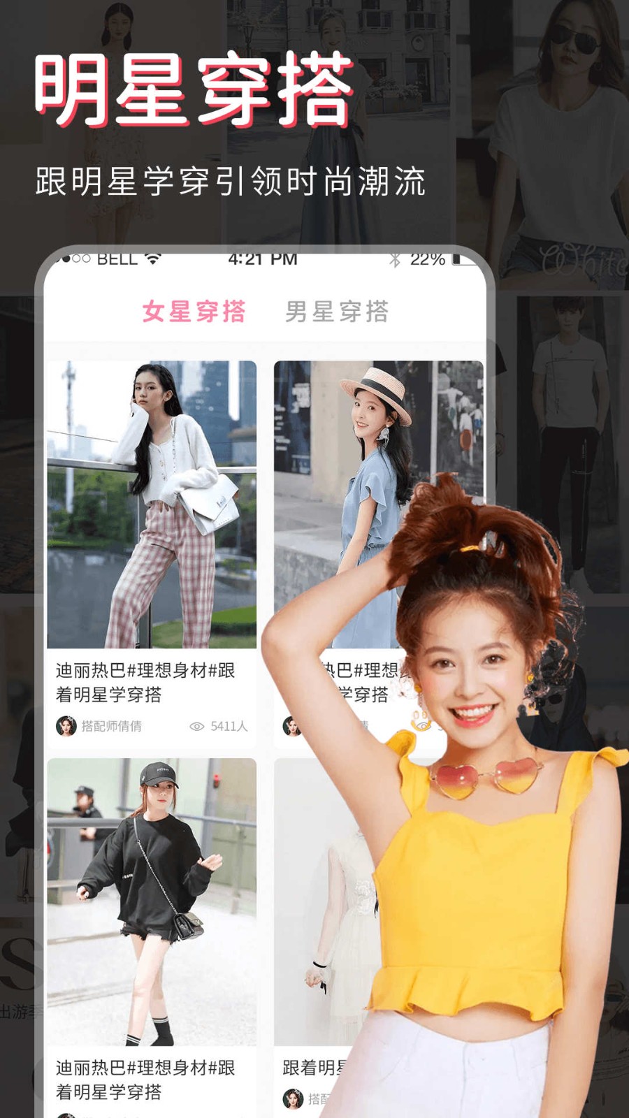 试衣间app 截图2