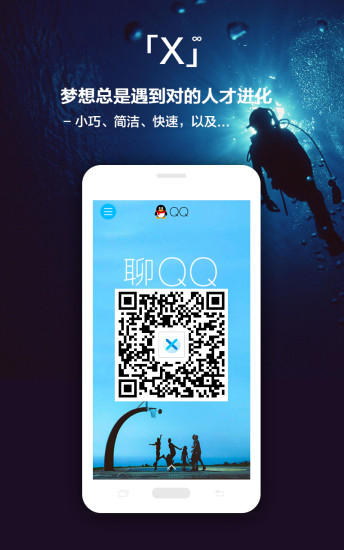 X浏览器旧版 截图6