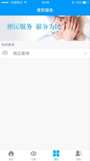 龙江人社养老认证app 截图3