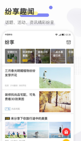 寻常生活app 截图2