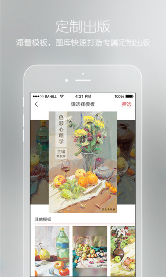 会画了app版 v2.1.0.1 截图3