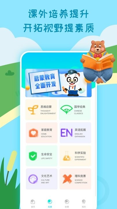 乐乐课堂同步学习手机版 截图3