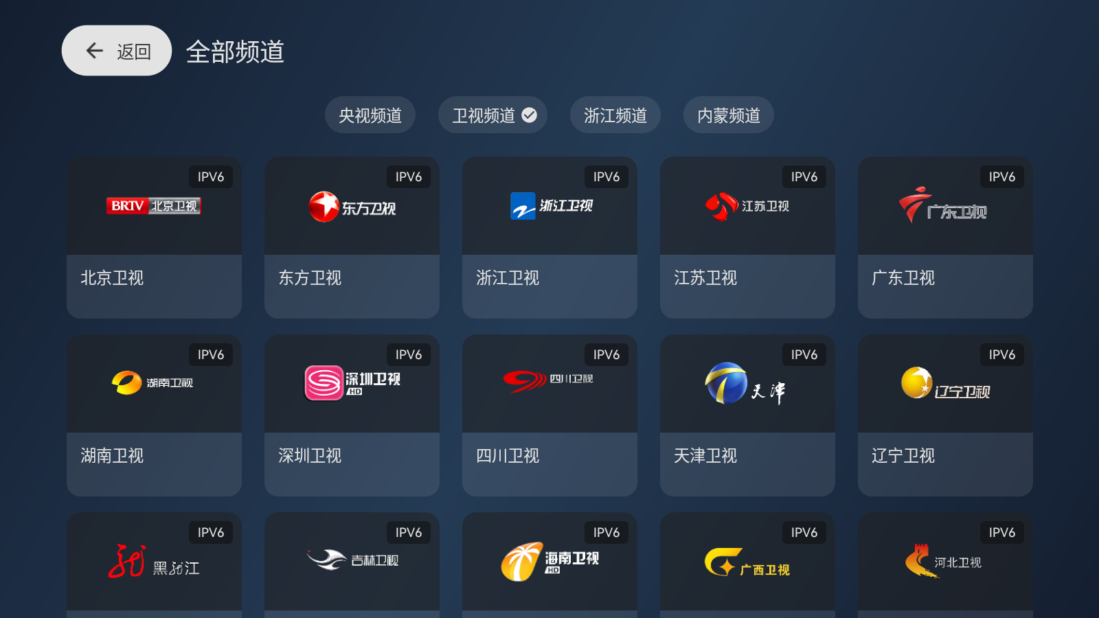 云电视app安卓版 截图5