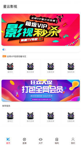 星云影院app 截图1