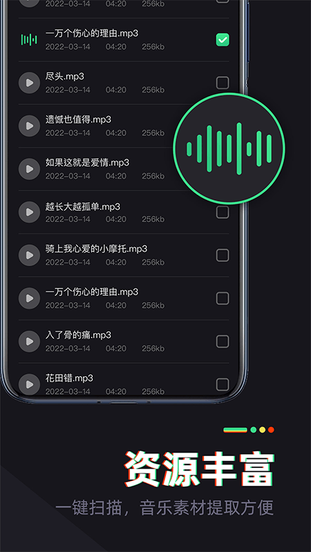 伴奏专家音频编辑软件 截图4