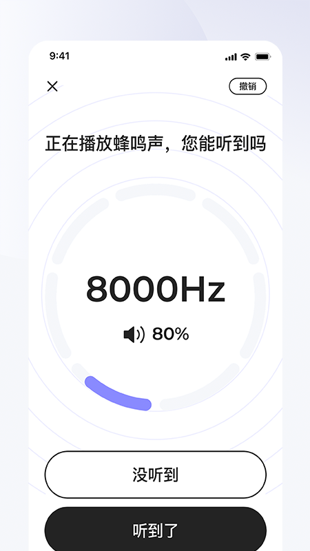 左点之声app 1.0 截图2