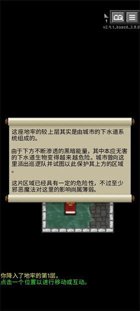 重构像素地牢最新版 截图2