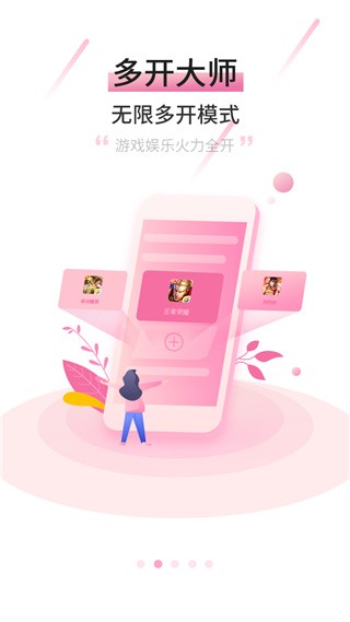 摩智云手机2025 截图3