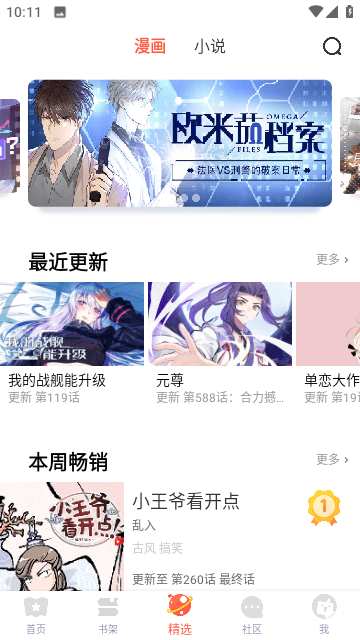 无尽长廊漫画