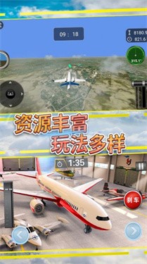 飞行掌控空中任务 截图3