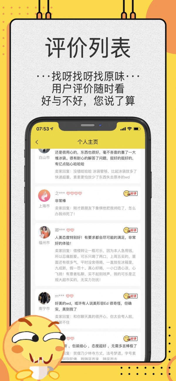 OK原味圈app 截图5