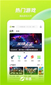 奇遇VR 截图3