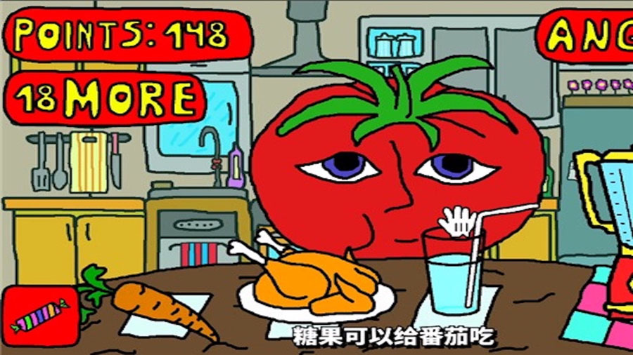 番茄先生(柠檬小姐与番茄先生) 截图1