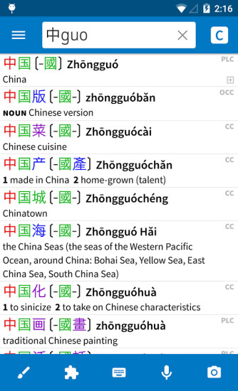 汉英字典pleco 截图3