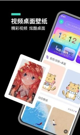 主题桌面大全 截图3