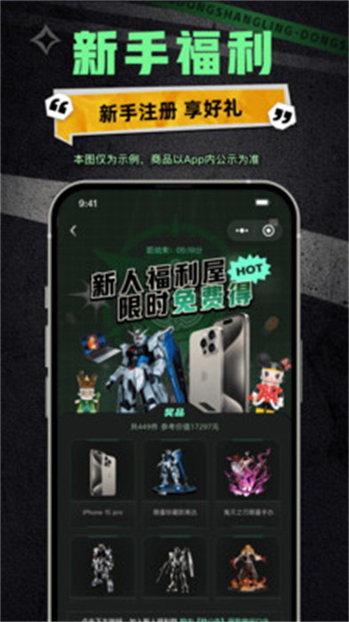 灵动赏app 截图3