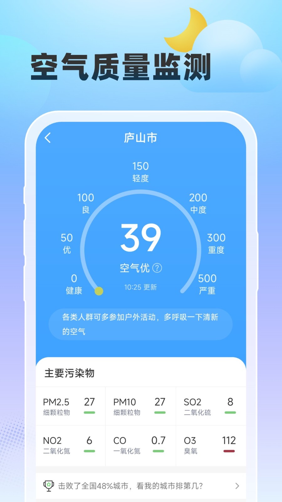 雨至天气最新版 截图4