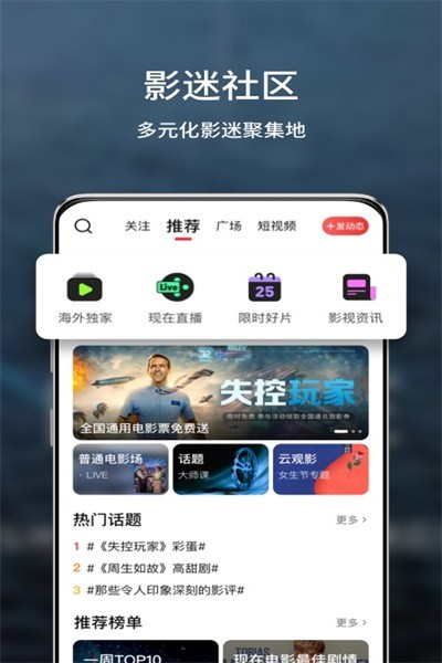 玉米电影最新版 截图2